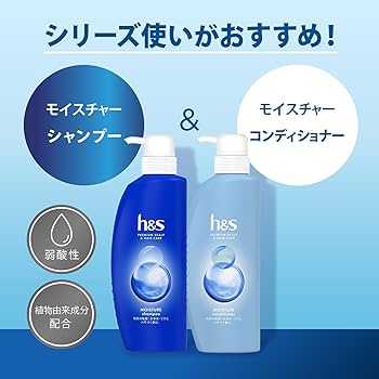 Amazon | h&s エイチアンドエス モイスチャー シャンプー